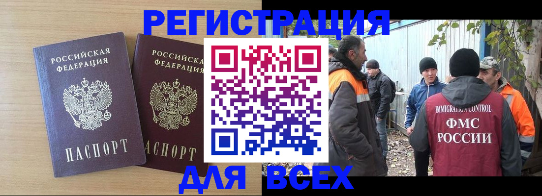 прописка гарантия в Прохладном